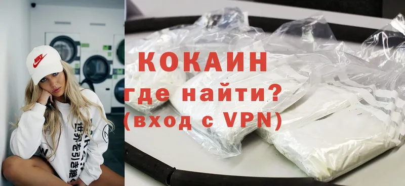 Кокаин VHQ  Удомля 