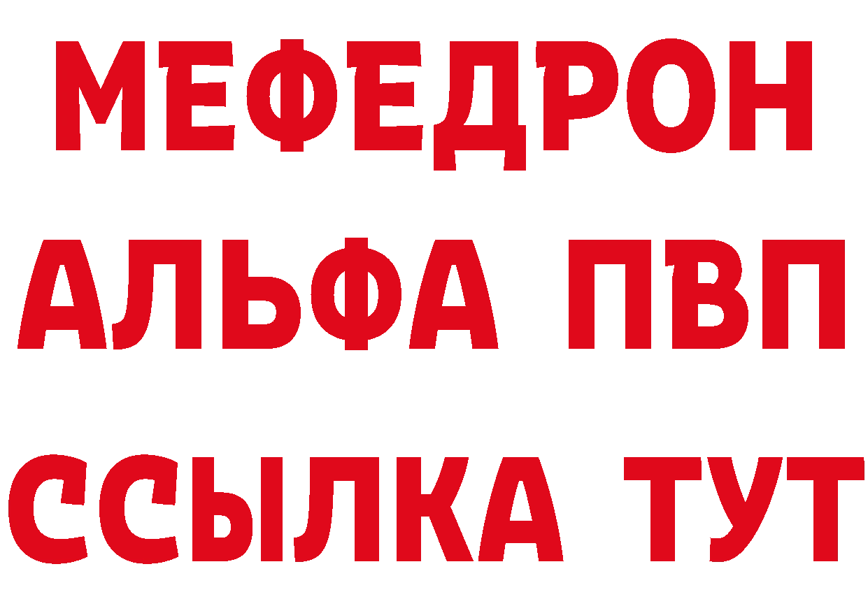 Альфа ПВП Crystall ссылка площадка ОМГ ОМГ Удомля