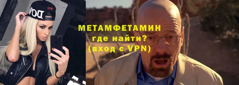 МЕТАМФЕТАМИН кристалл  Удомля 